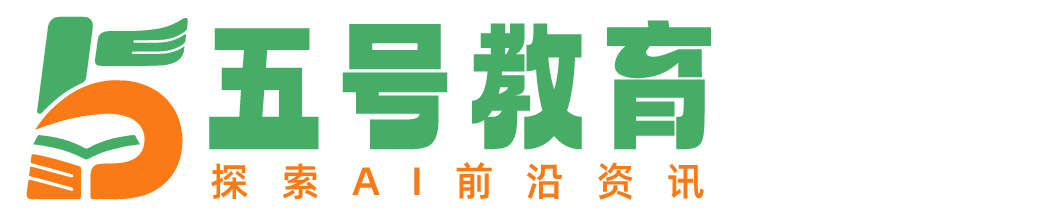 五号教育